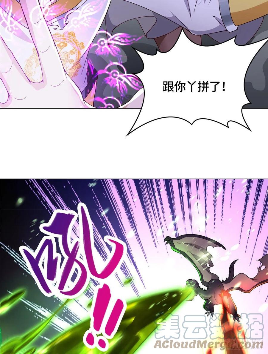 牧龙师最新章节漫画,43 险象环生2图