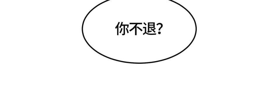 牧龙师漫画免费阅读猪猪漫画漫画,374 落井下石2图