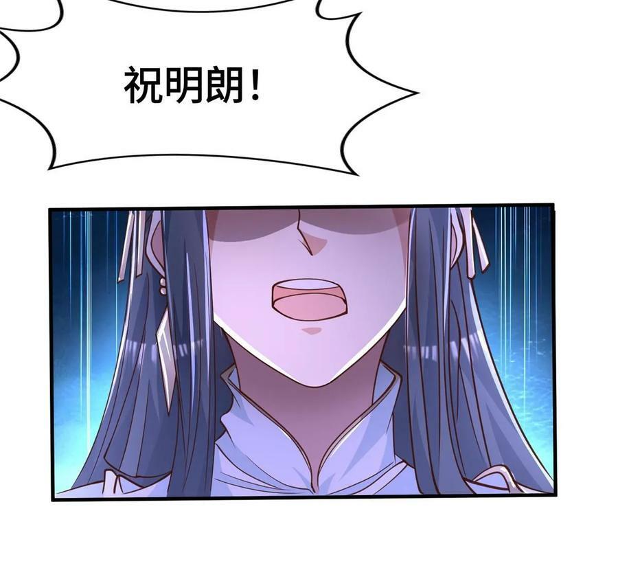 牧龙师漫画免费阅读猪猪漫画漫画,330 鸿门夜宴2图