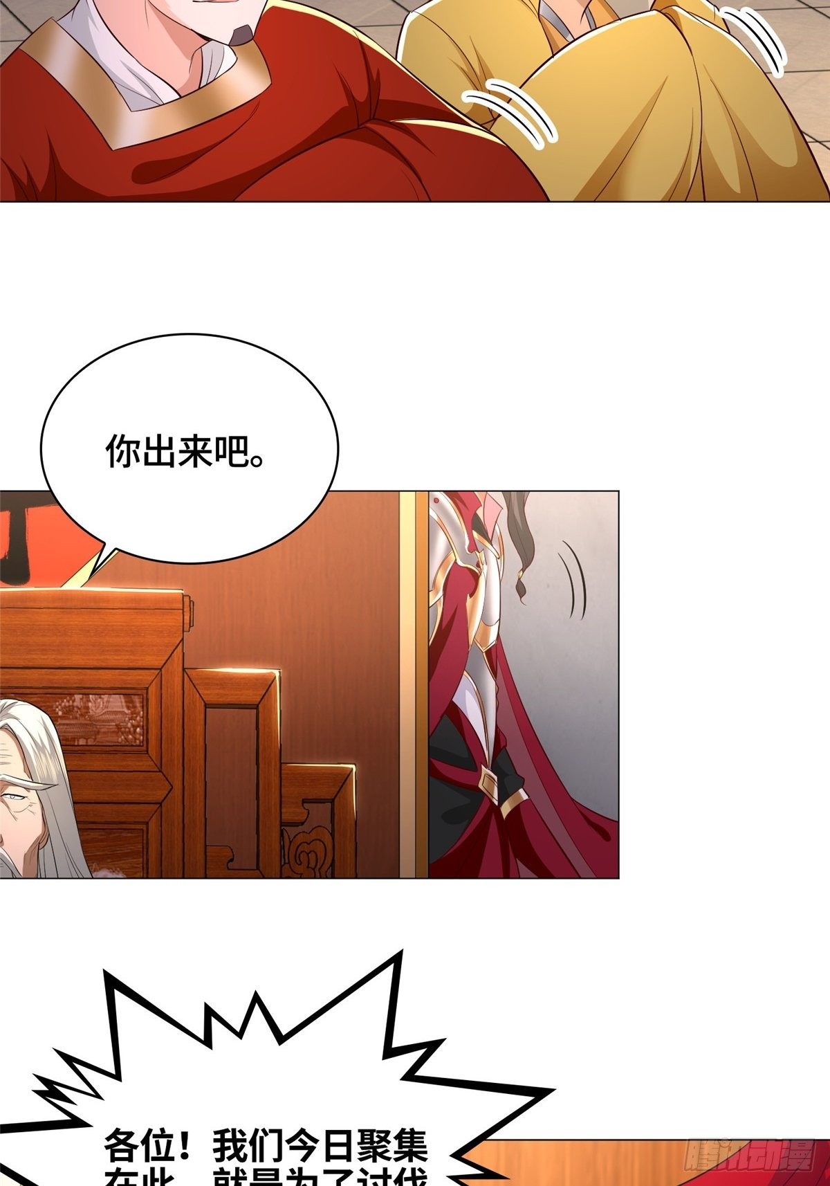 牧龙师漫画免费阅读猪猪漫画漫画,38 讨伐黎云姿2图