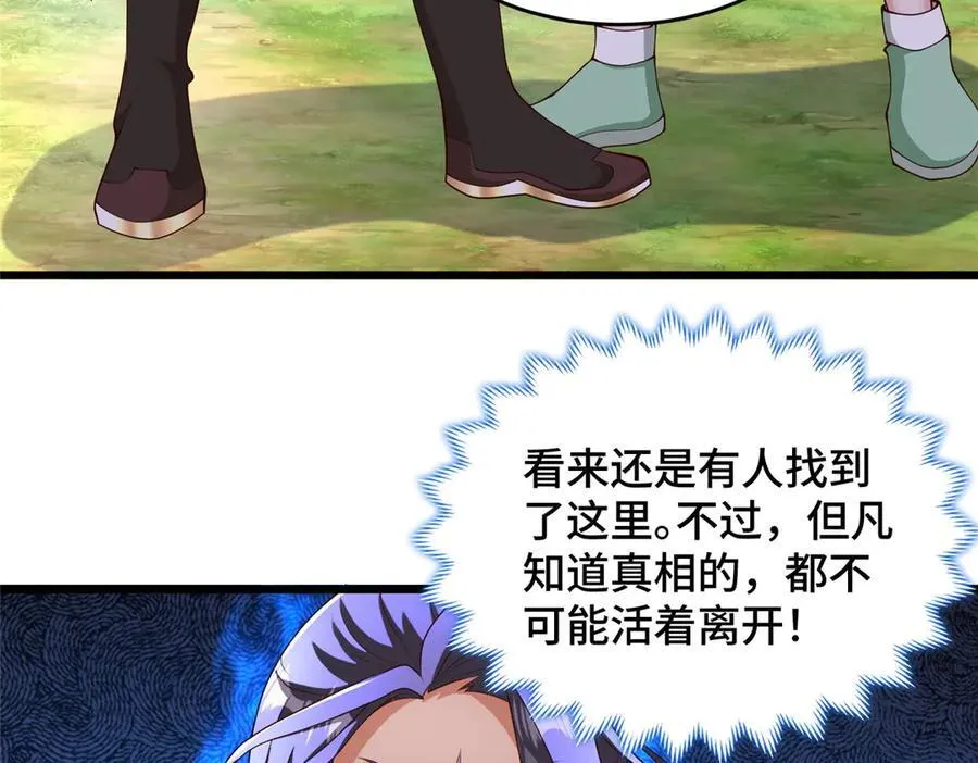 牧龙师漫画免费阅读猪猪漫画漫画,412 银曦之门2图