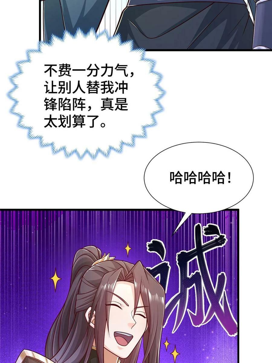 牧龙师合集漫画,326 明神族的挑战2图