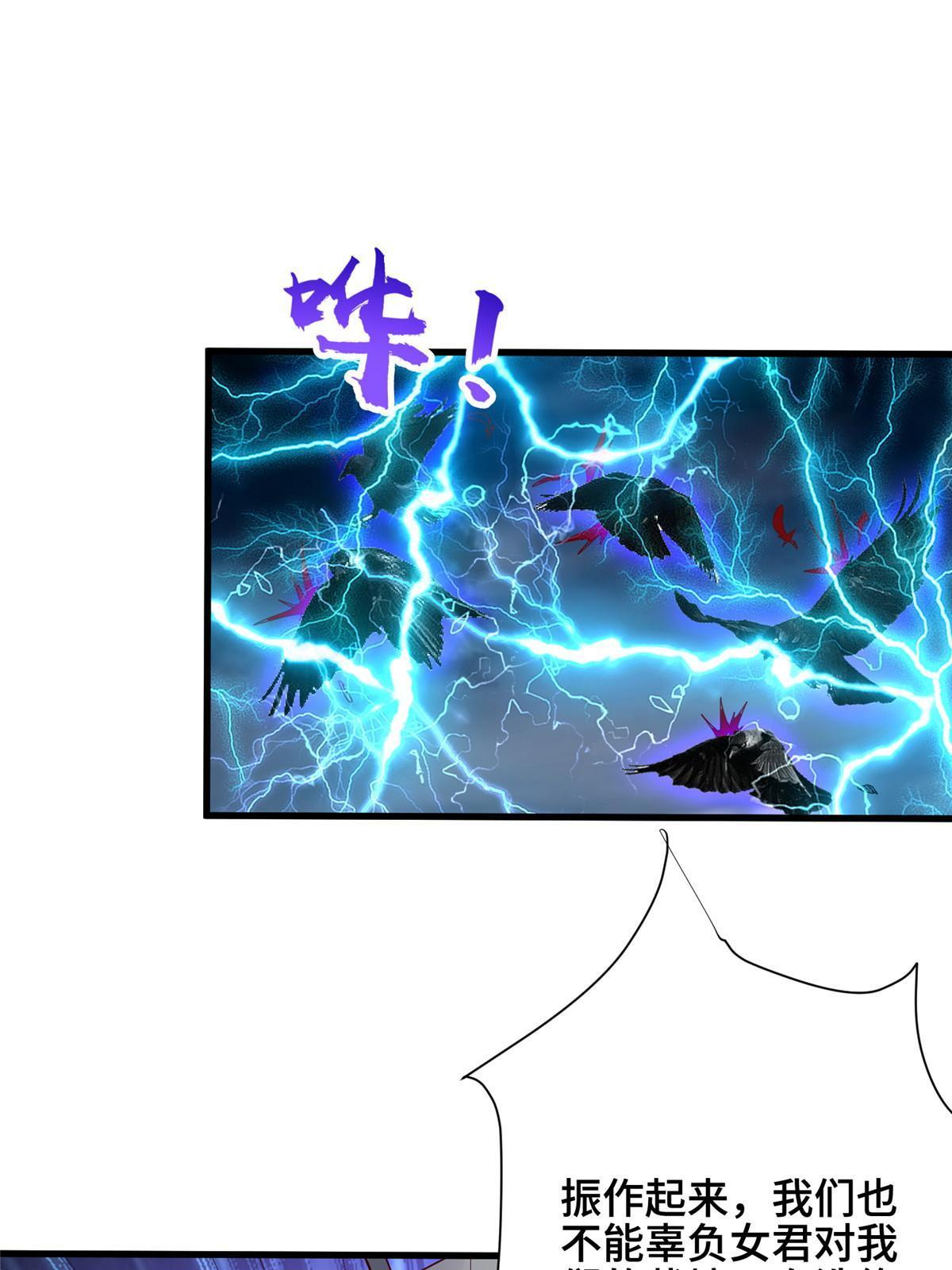 牧龙师漫画免费阅读猪猪漫画漫画,296 命中注定2图