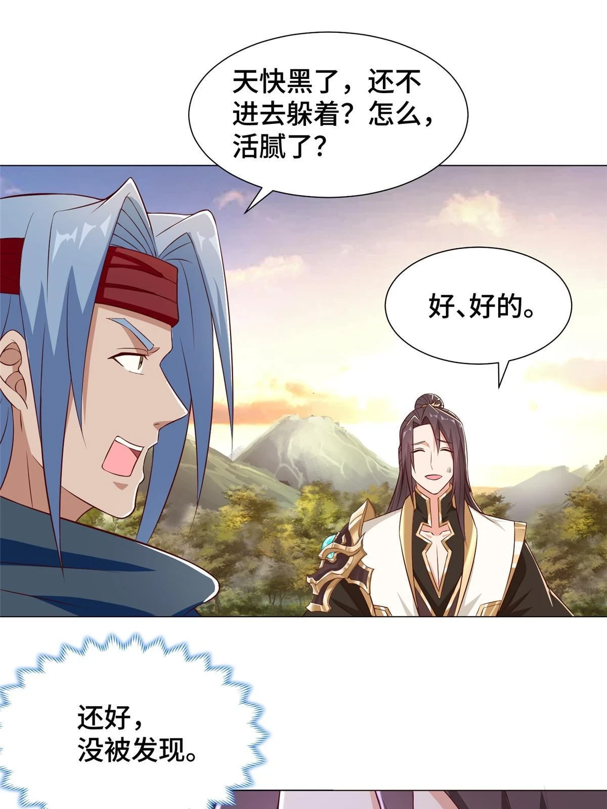 牧龙师顶点小说漫画,310 吃人妖女2图