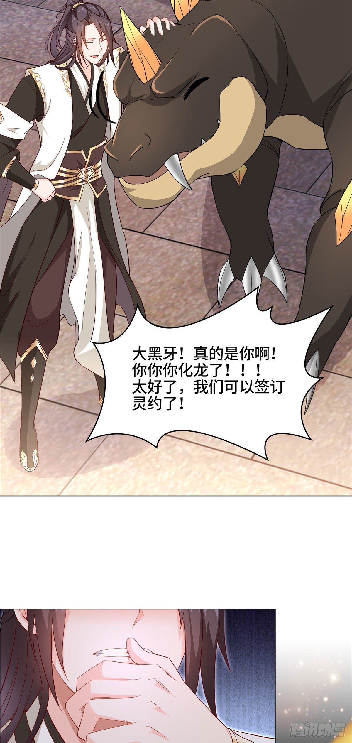 牧龙师漫画免费阅读猪猪漫画漫画,24 森林幼龙2图
