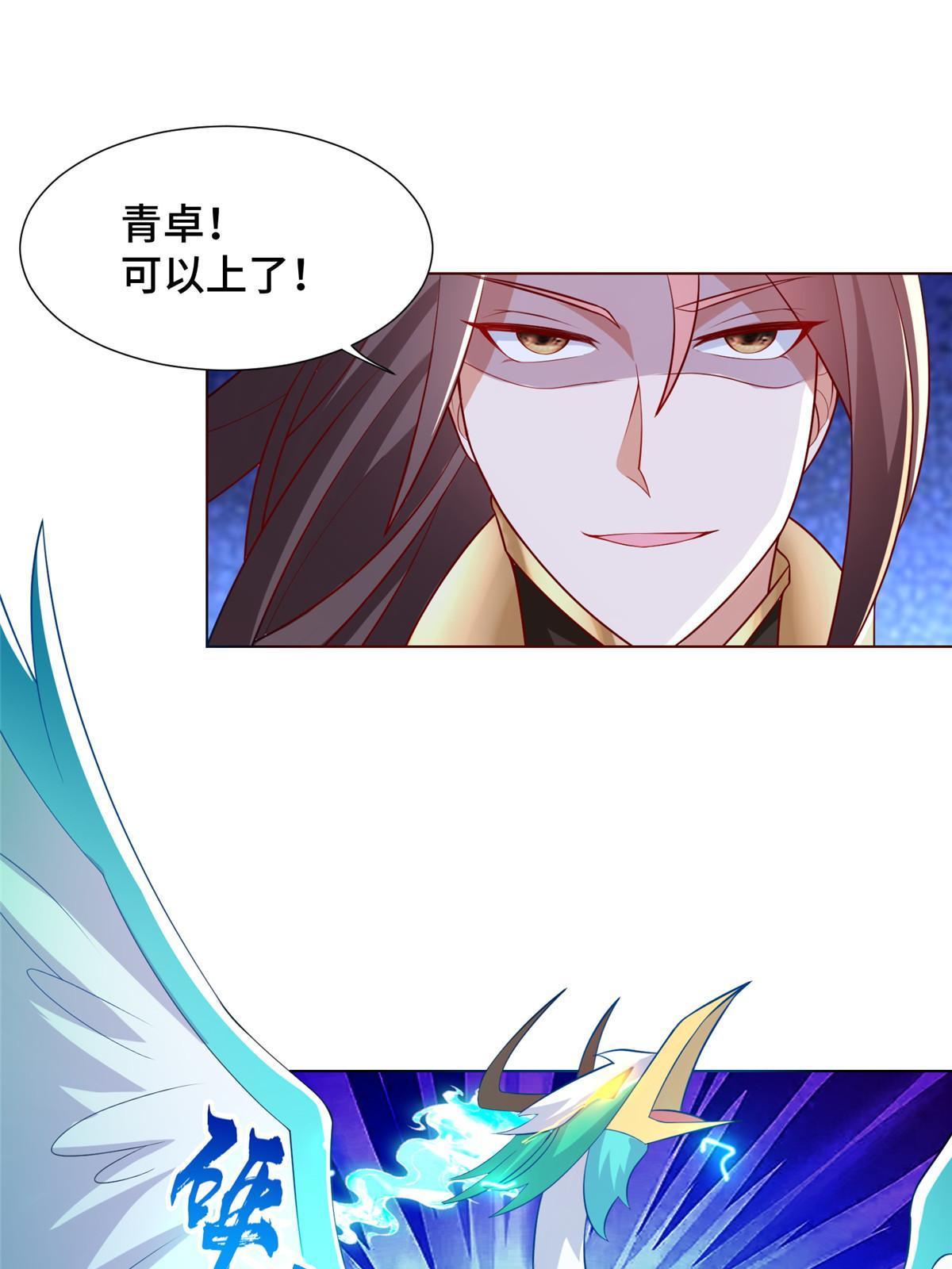 牧龙师合集漫画,240 傀儡师毙命2图
