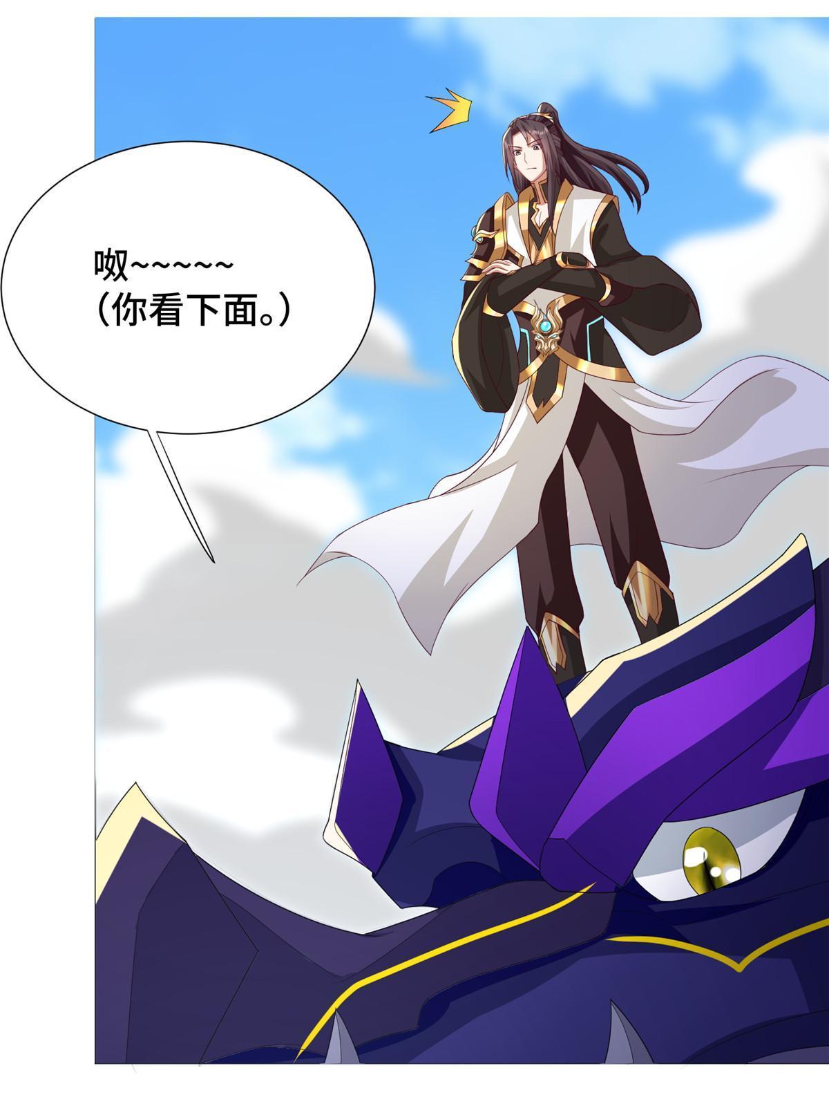 牧龙师漫画免费阅读猪猪漫画漫画,211 击杀内鬼1图