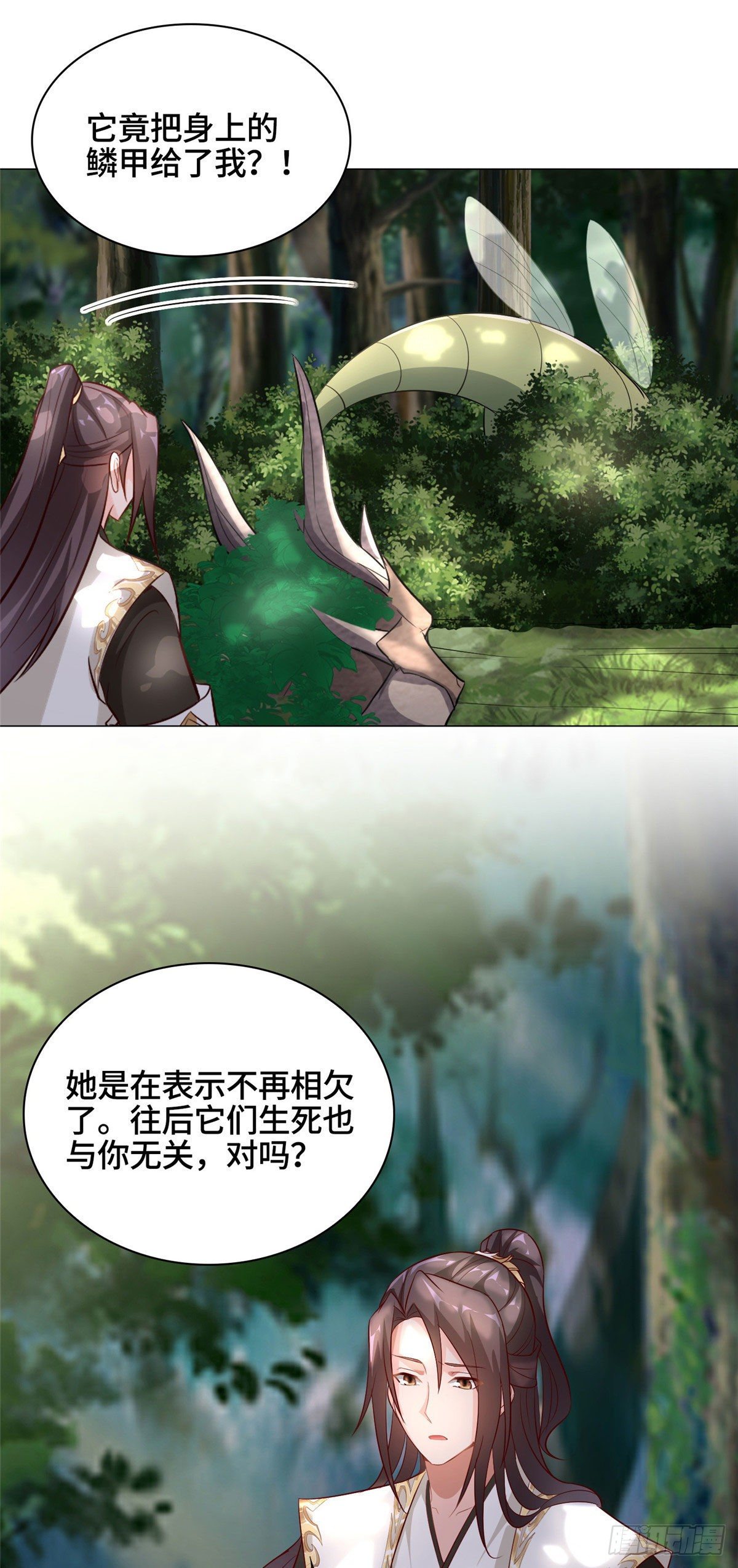 牧龙师第二季漫画,34 小姨子有毒2图