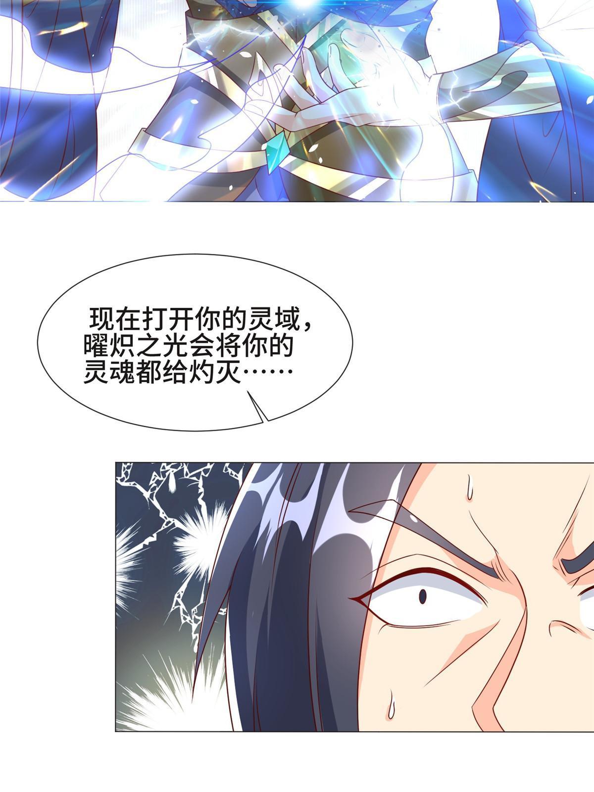 牧龙师动漫观看漫画,199 我不是残龙2图