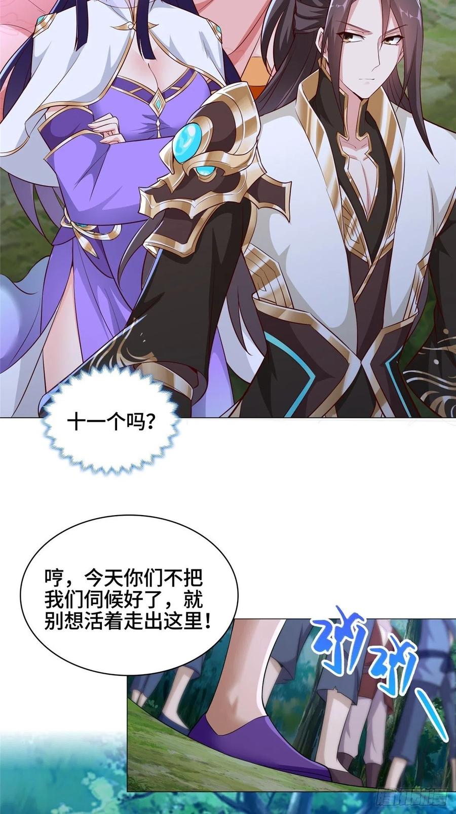 牧龙师漫画免费阅读猪猪漫画漫画,49 惩治恶徒1图