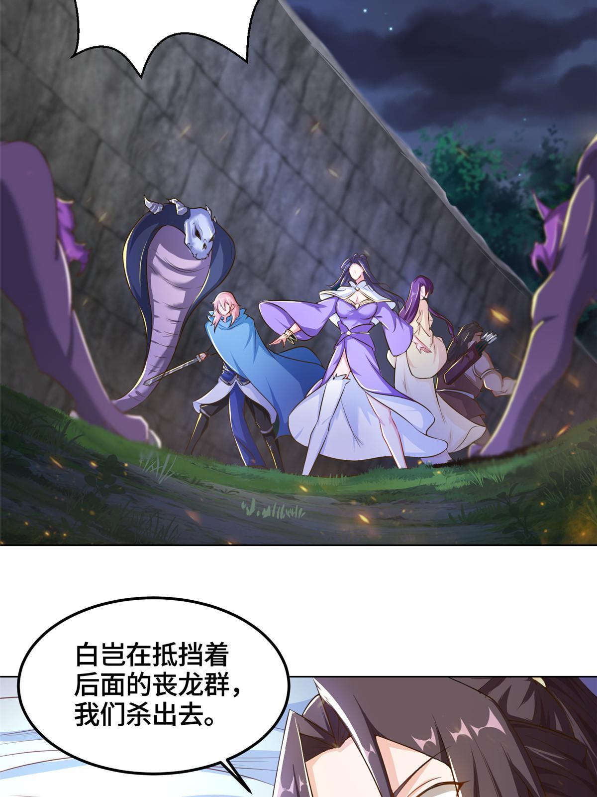 牧龙师漫画免费阅读猪猪漫画漫画,145阴灵师1图