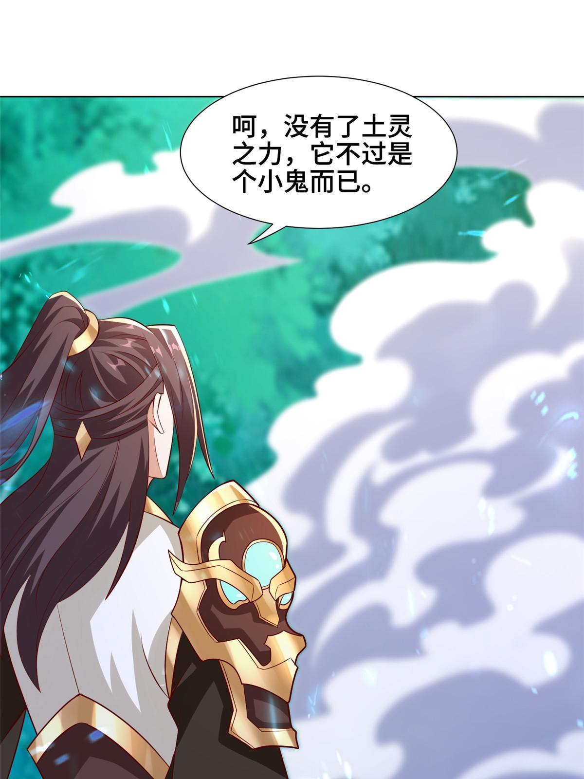 牧龙师好看吗漫画,265 回归离川2图