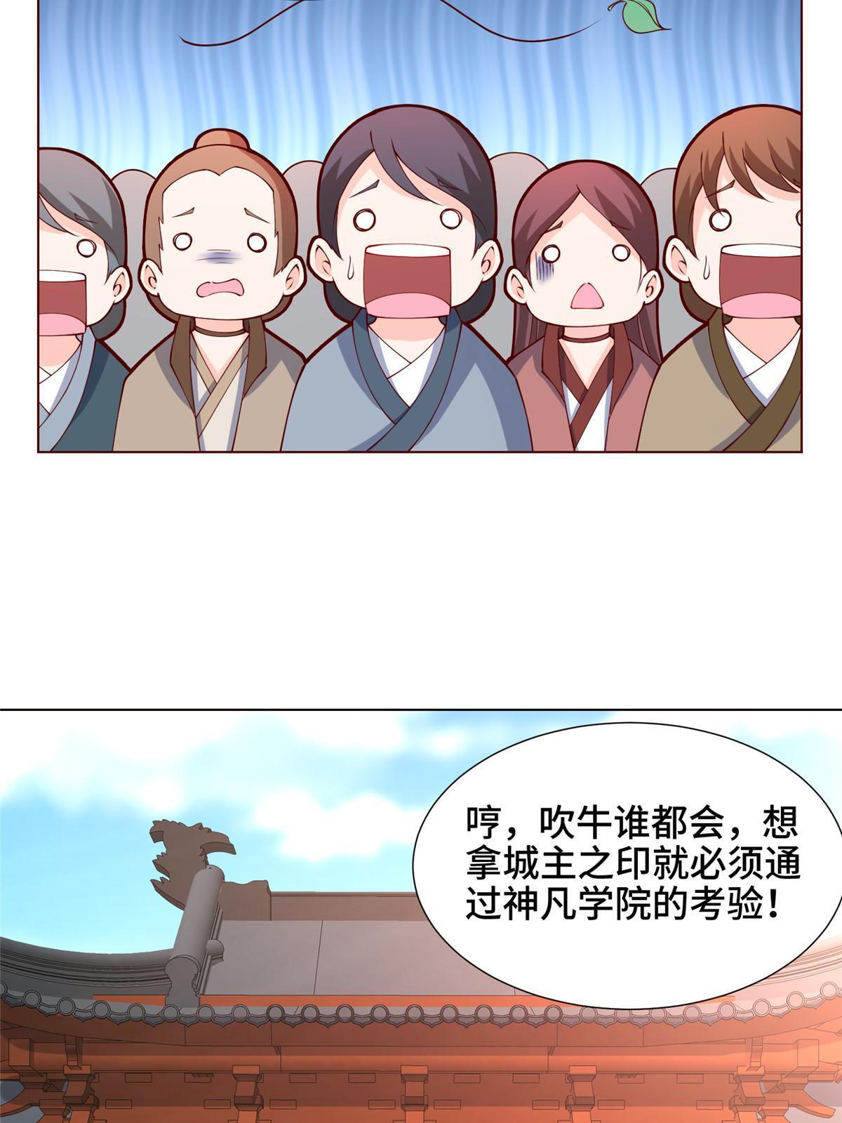 牧龙师漫画免费阅读猪猪漫画漫画,160 翻脸1图