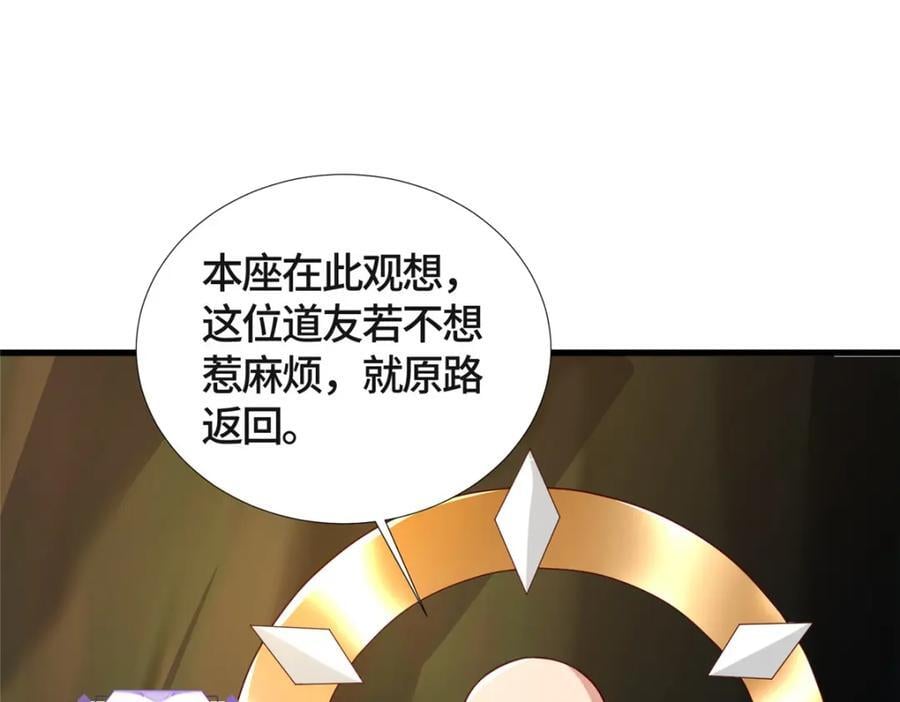 牧龙师漫画免费阅读猪猪漫画漫画,381 神臂金刚1图