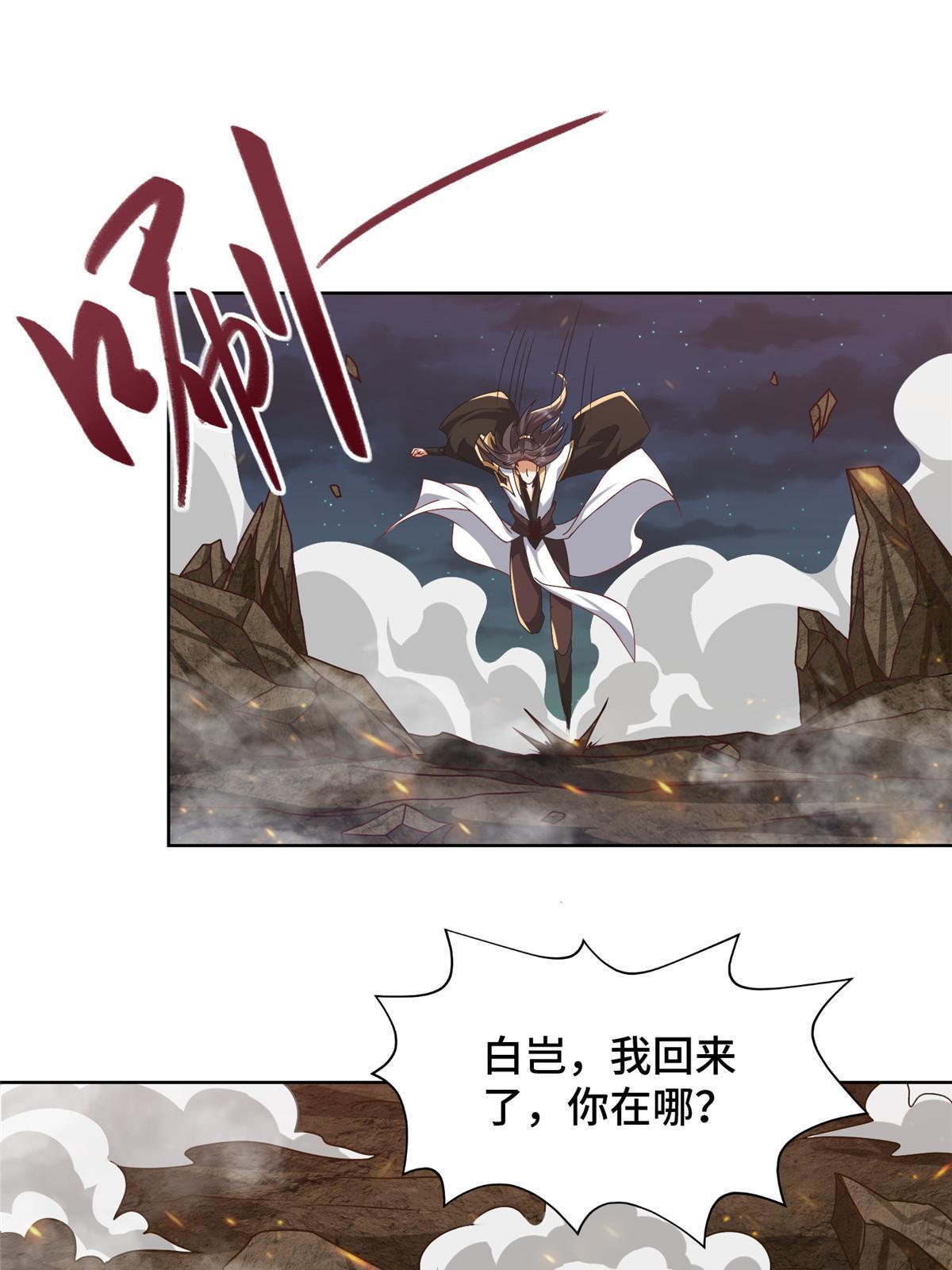 牧龙师第二季漫画,182 喜提龙王1图