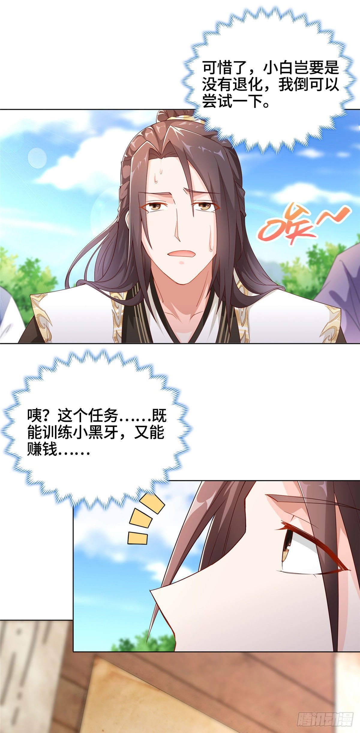牧龙师漫画免费阅读猪猪漫画漫画,08 训练小鳄灵1图