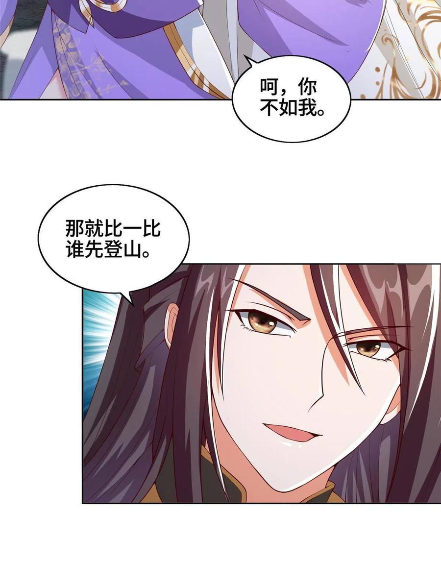 牧龙师漫画免费阅读猪猪漫画漫画,119缈山剑冢2图