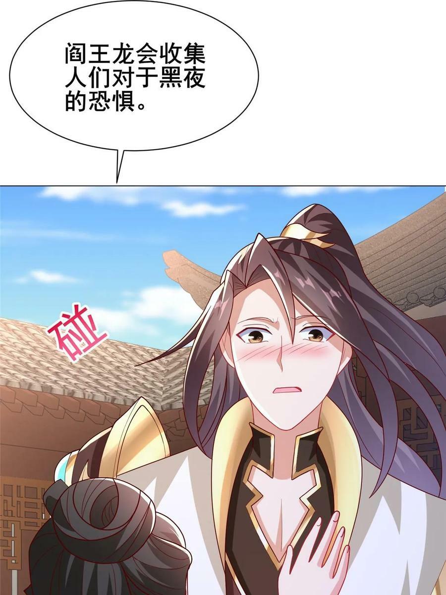 牧龙师第二季漫画,321 进入梦境1图
