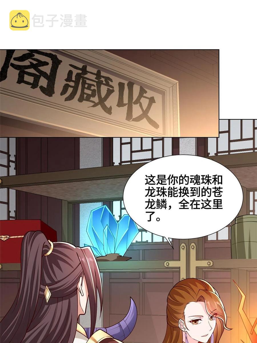 牧龙师漫画免费阅读猪猪漫画漫画,116 万年霏羽2图