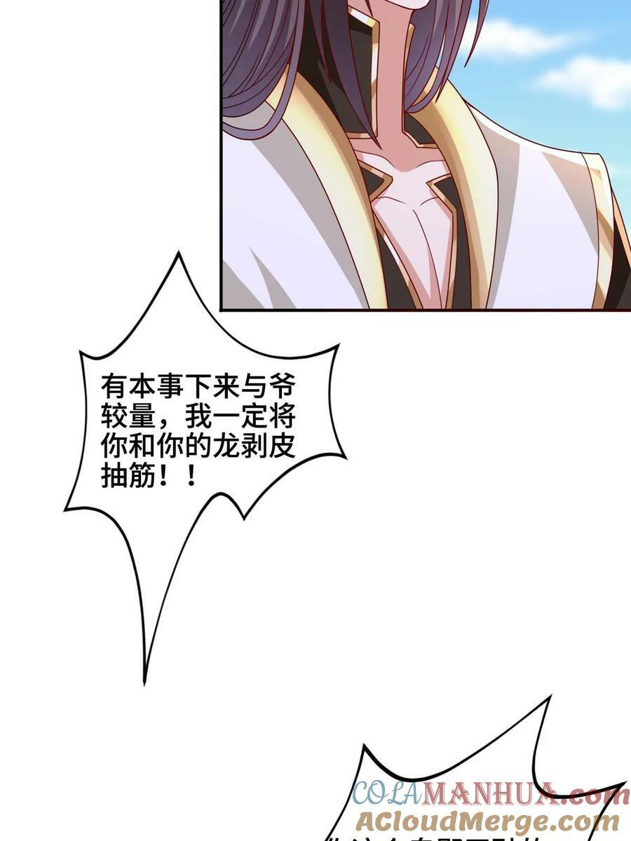 牧龙师漫画免费阅读猪猪漫画漫画,334 遇伏2图