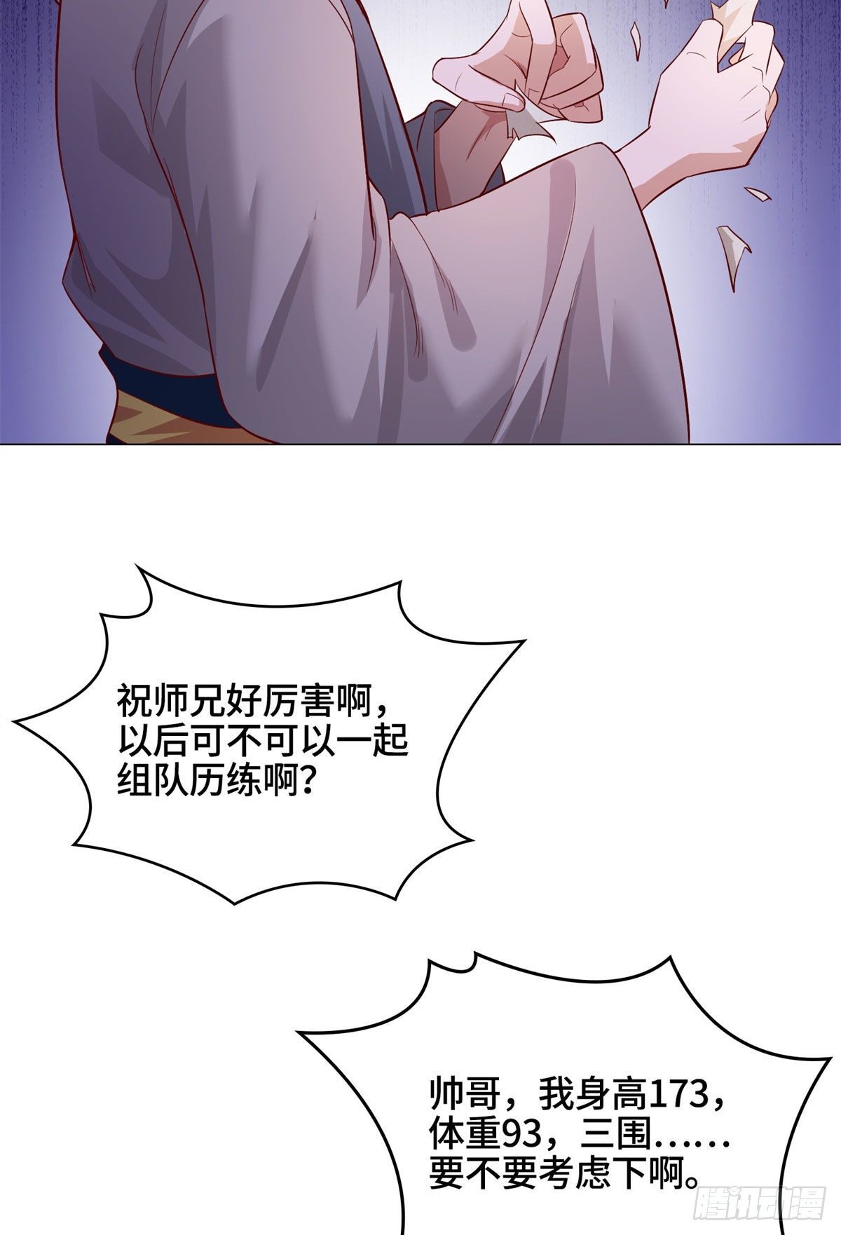牧龙师漫画免费阅读猪猪漫画漫画,28 白岂的苍龙玄术！1图