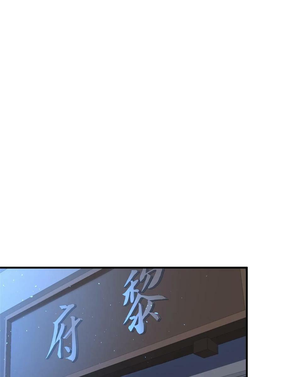 牧龙师合集漫画,329 祖龙神城1图