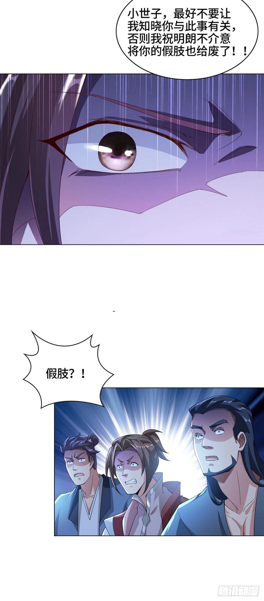 牧龙师漫画免费阅读猪猪漫画漫画,71 拆墙的大黑牙2图