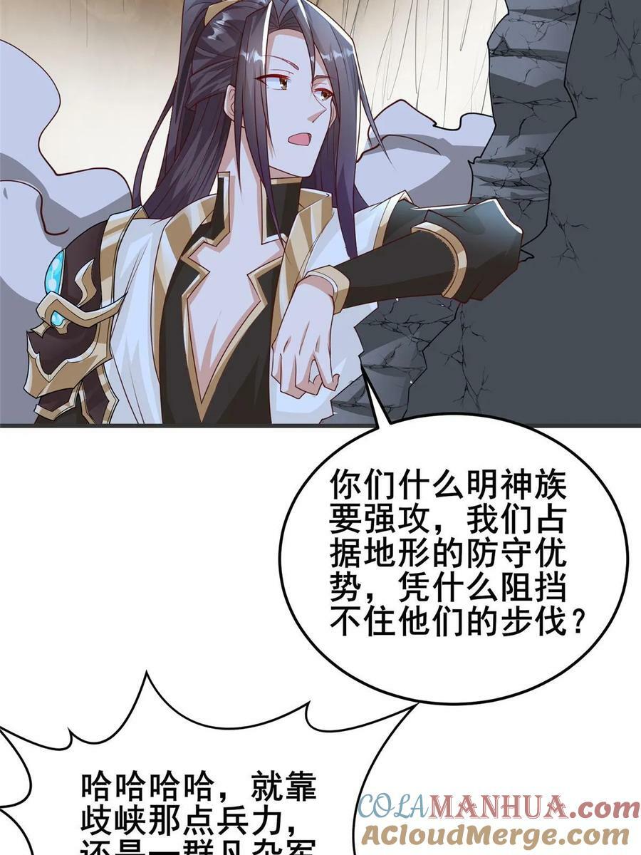 牧龙师第二季漫画,332 命轨线索1图