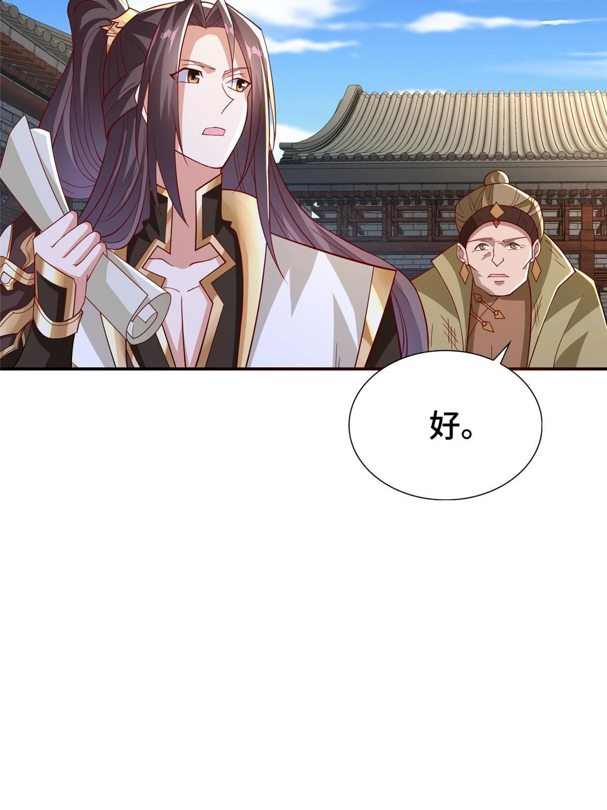 牧龙师合集漫画,316 圣阙皇王1图