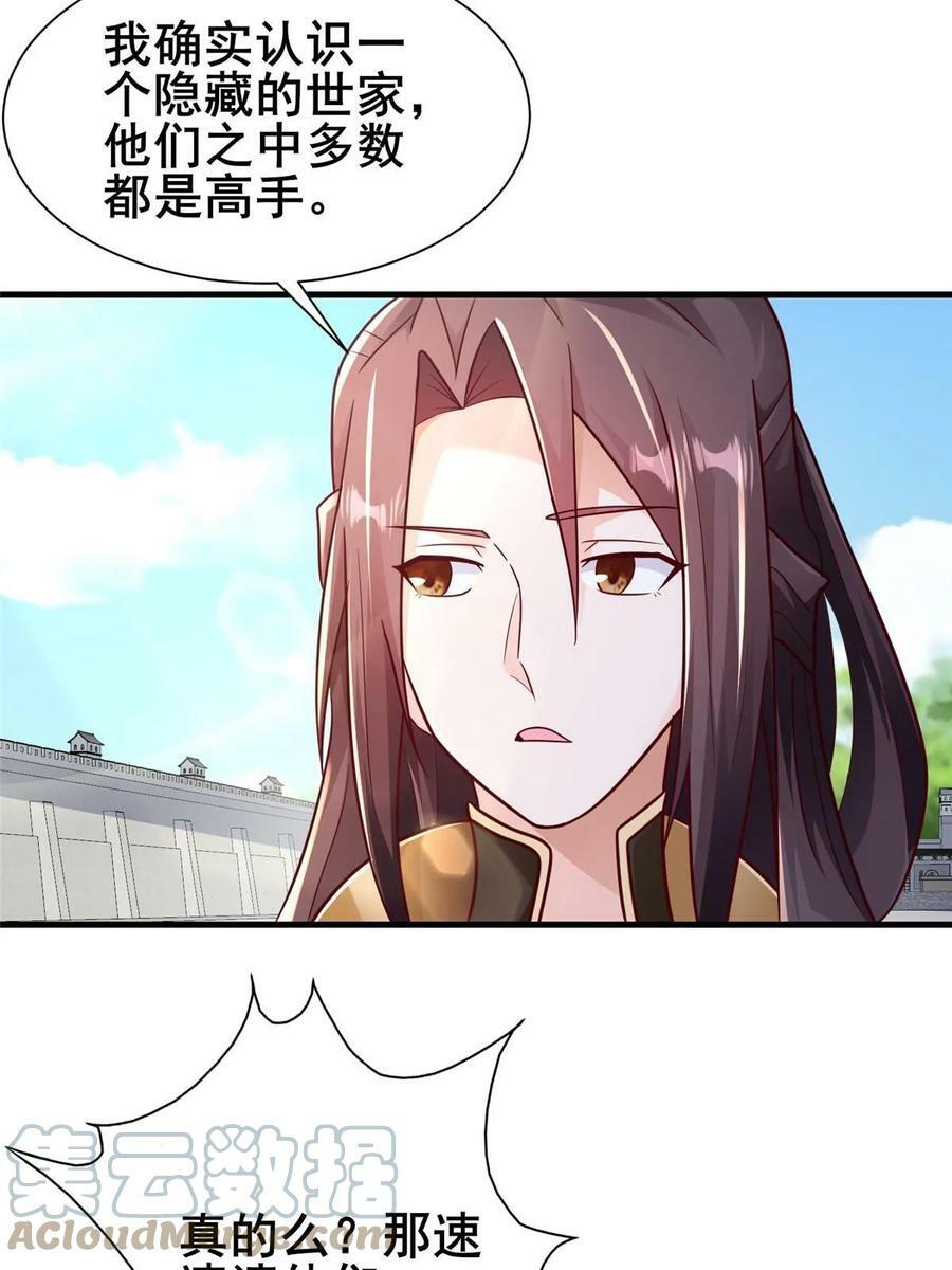 牧龙师动漫观看漫画,326 明神族的挑战2图