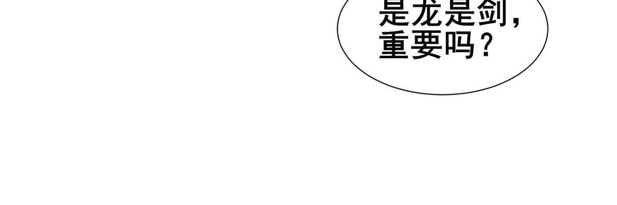 牧龙师漫画免费阅读猪猪漫画漫画,287 魔化的彭虎2图