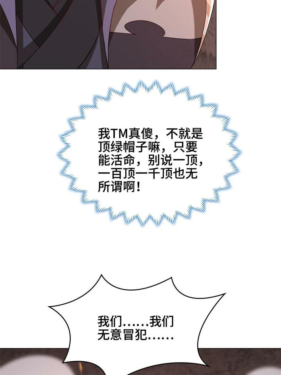 牧龙师第二季漫画,318 阎王龙怒2图