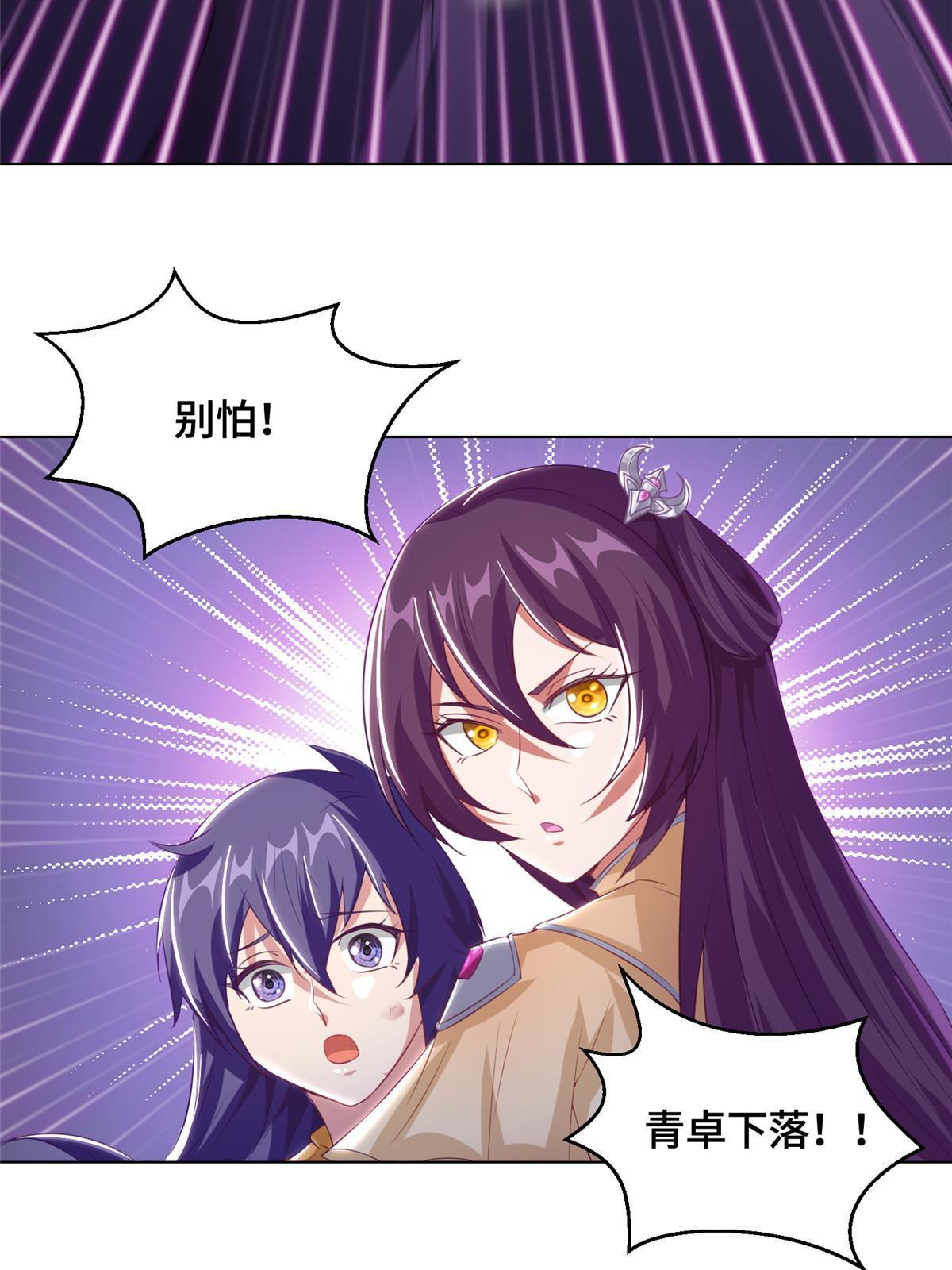 牧龙师漫画免费阅读猪猪漫画漫画,145阴灵师2图