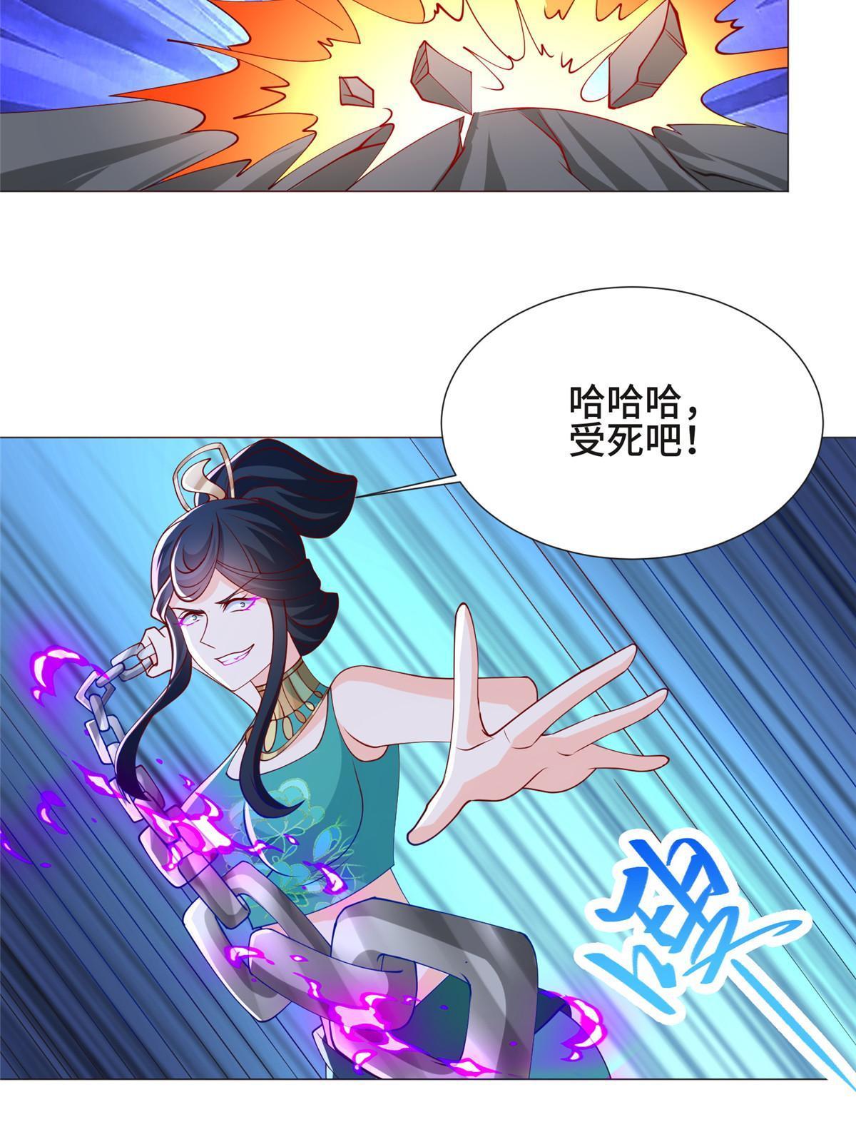 牧龙师漫画,239 花魁再现2图
