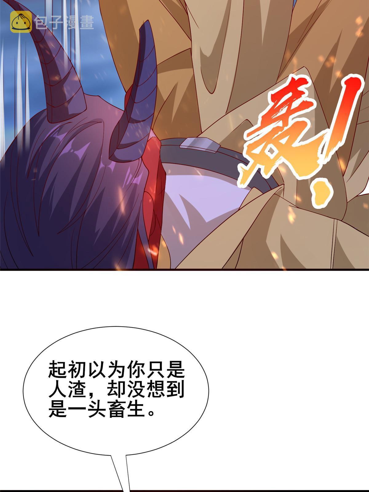 牧龙师漫画免费阅读猪猪漫画漫画,287 魔化的彭虎2图