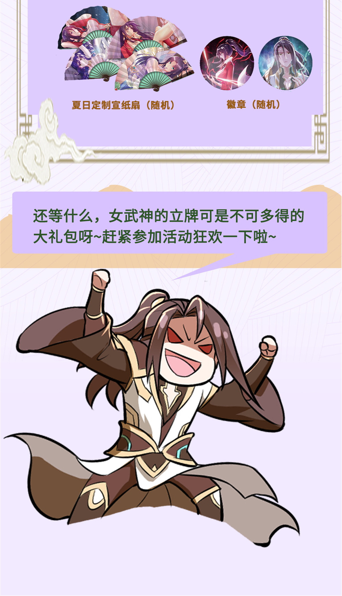 牧龙师合集漫画,246 如你所愿1图