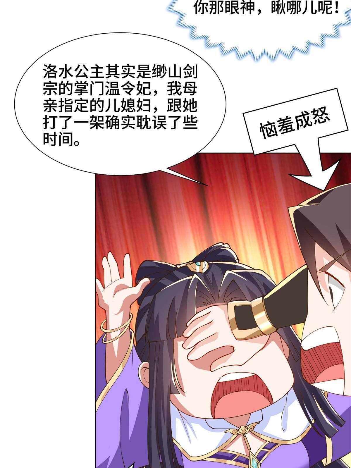 牧龙师漫画,130 两年之约1图