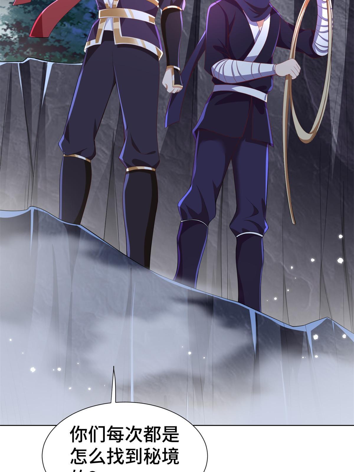 牧龙师漫画免费阅读猪猪漫画漫画,238 上了贼船2图