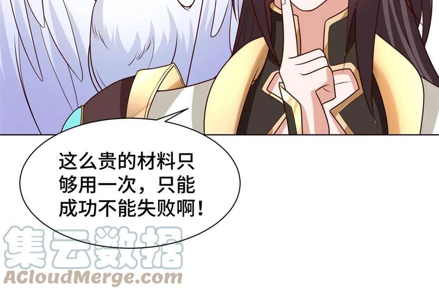 牧龙师漫画免费阅读猪猪漫画漫画,116 万年霏羽1图