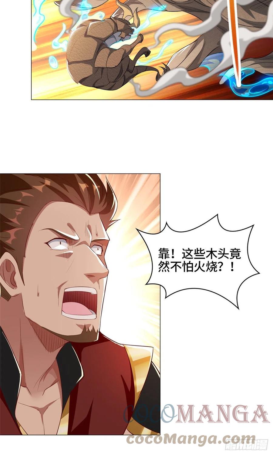 牧龙师漫画免费阅读猪猪漫画漫画,68 棋师围杀2图