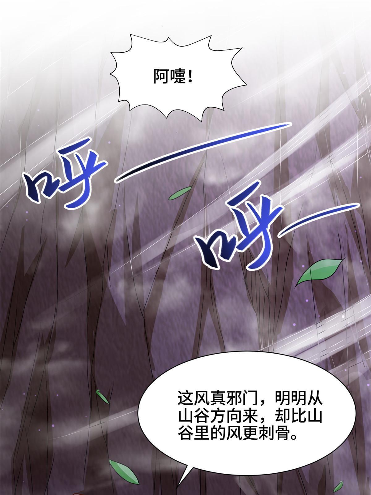 牧龙师动漫观看漫画,147推理不如算命2图