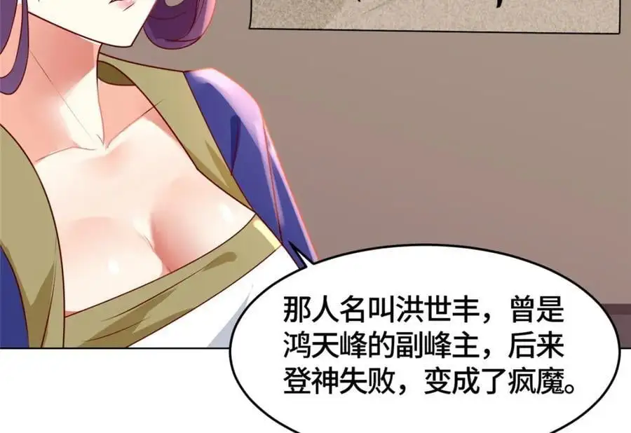 牧龙师动漫在线观看樱花动漫漫画,395 收服阎王龙1图