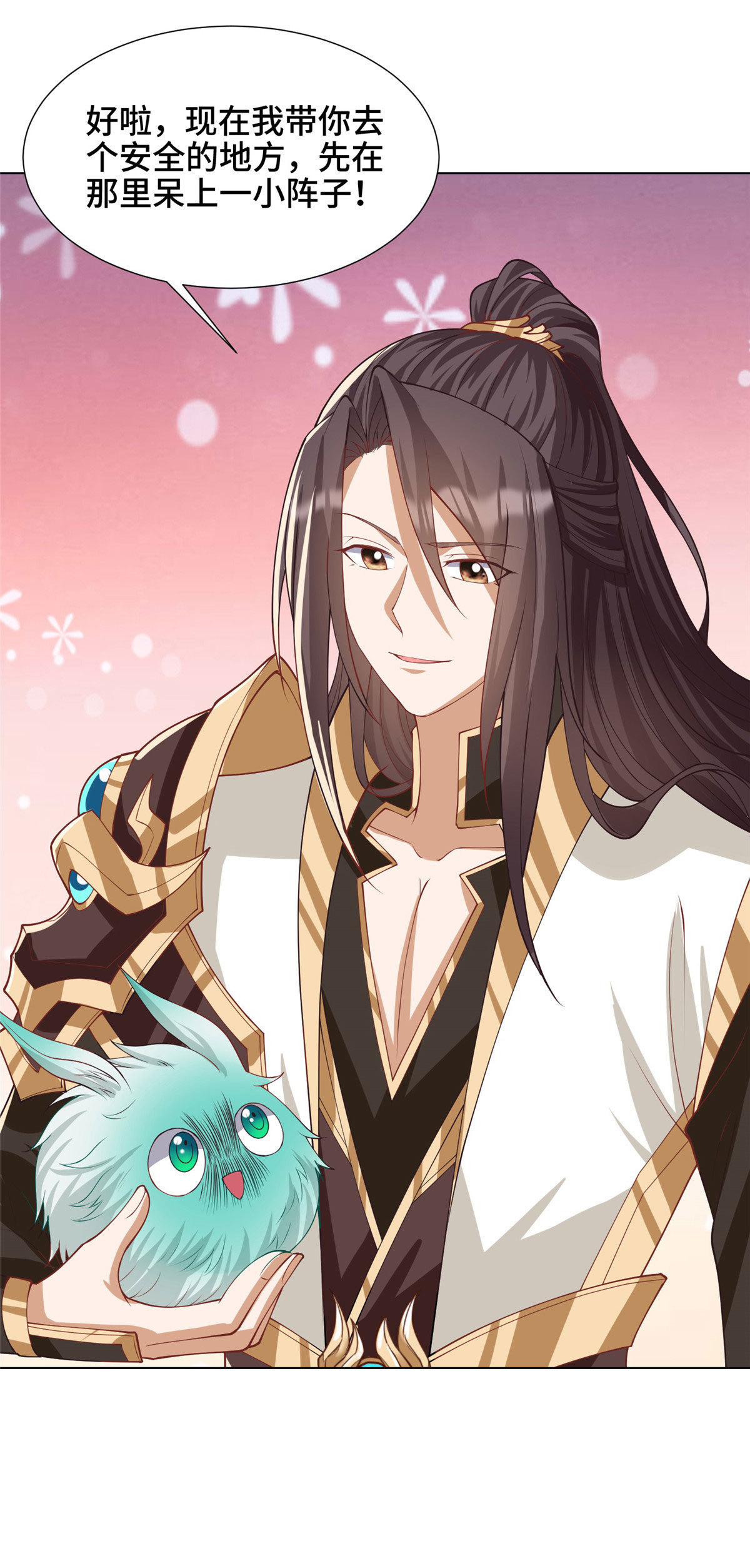牧龙师漫画免费阅读猪猪漫画漫画,209 碧桐魔树1图