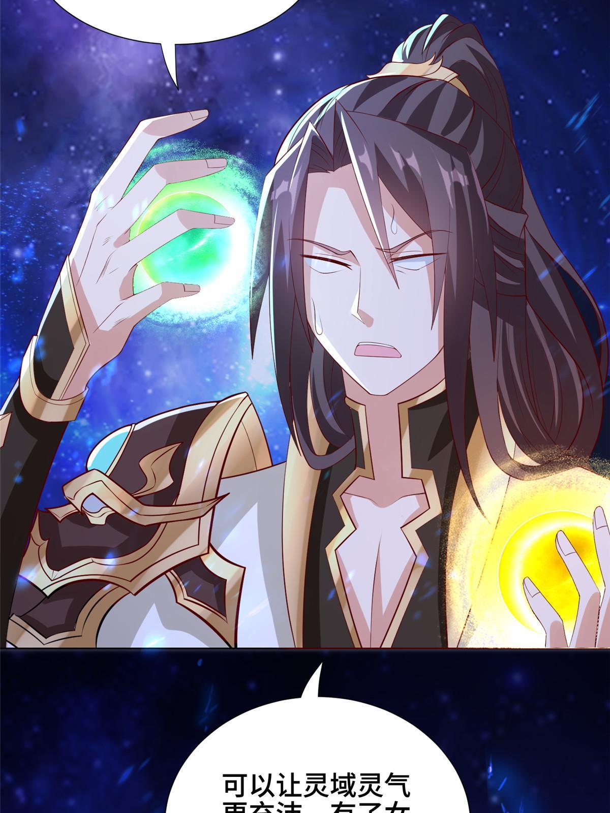 牧龙师漫画免费阅读猪猪漫画漫画,255 丫鬟“小昙花”2图