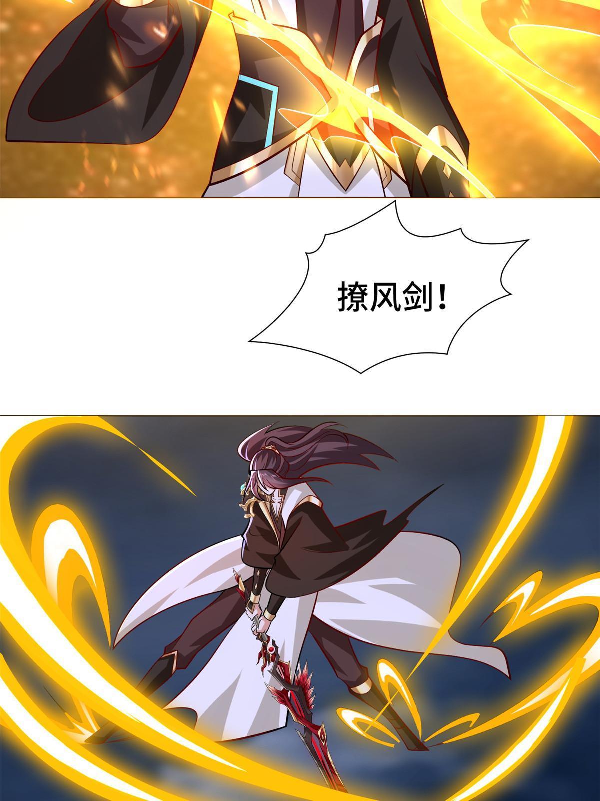 牧龙师漫画免费阅读猪猪漫画漫画,287 魔化的彭虎1图