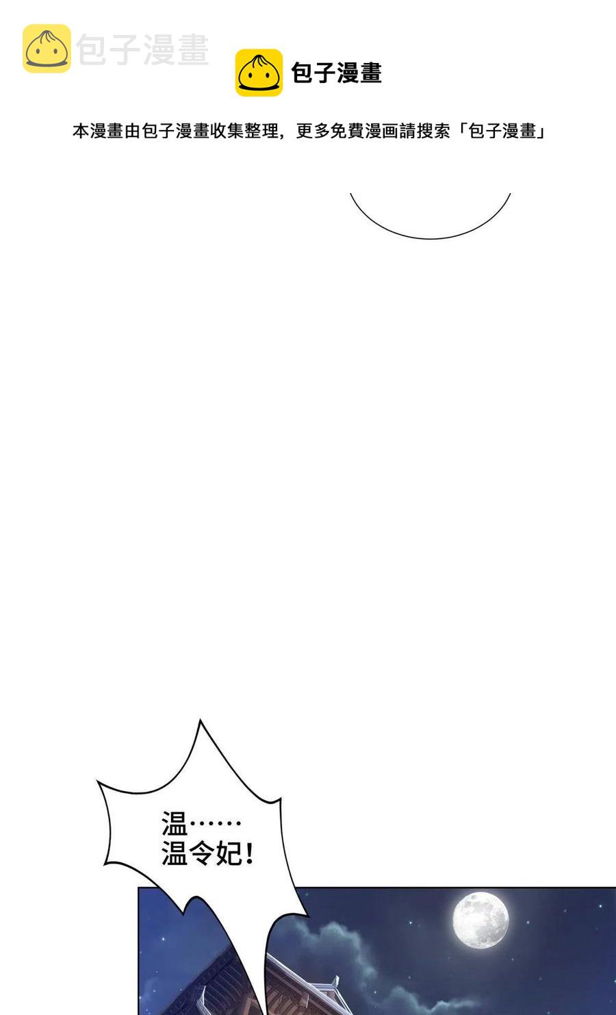 牧龙师漫画免费阅读猪猪漫画漫画,128 洛水公主的真面目1图
