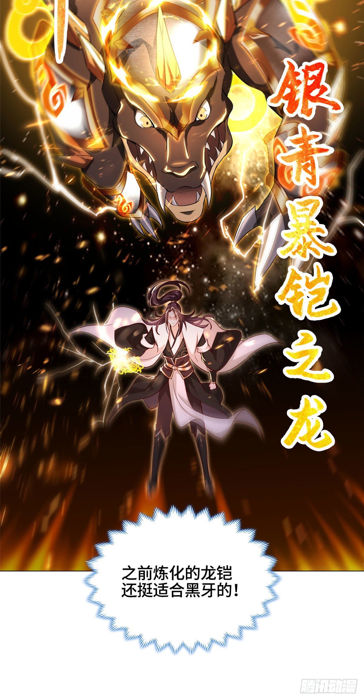 牧龙师漫画免费阅读猪猪漫画漫画,26 演戏的南玲纱2图