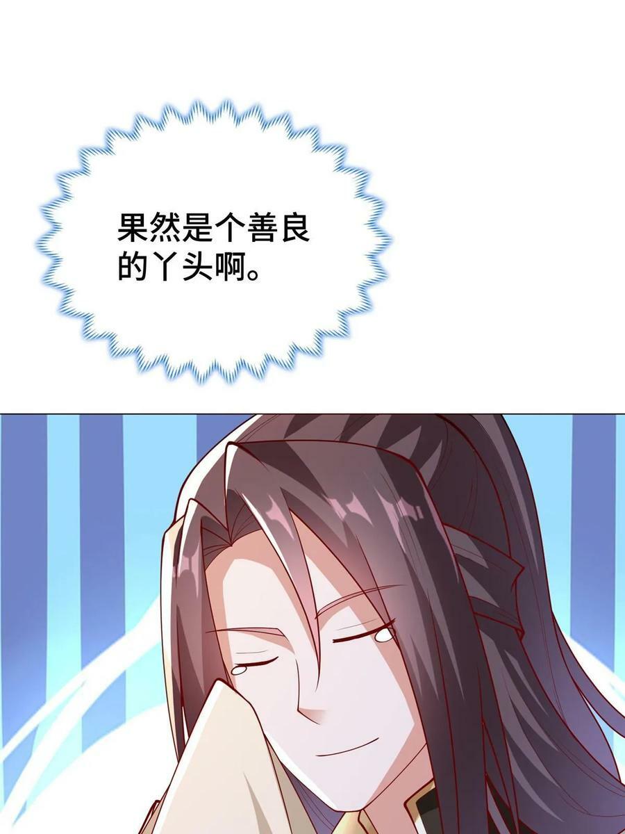 牧龙师漫画,322 剑斩神明2图