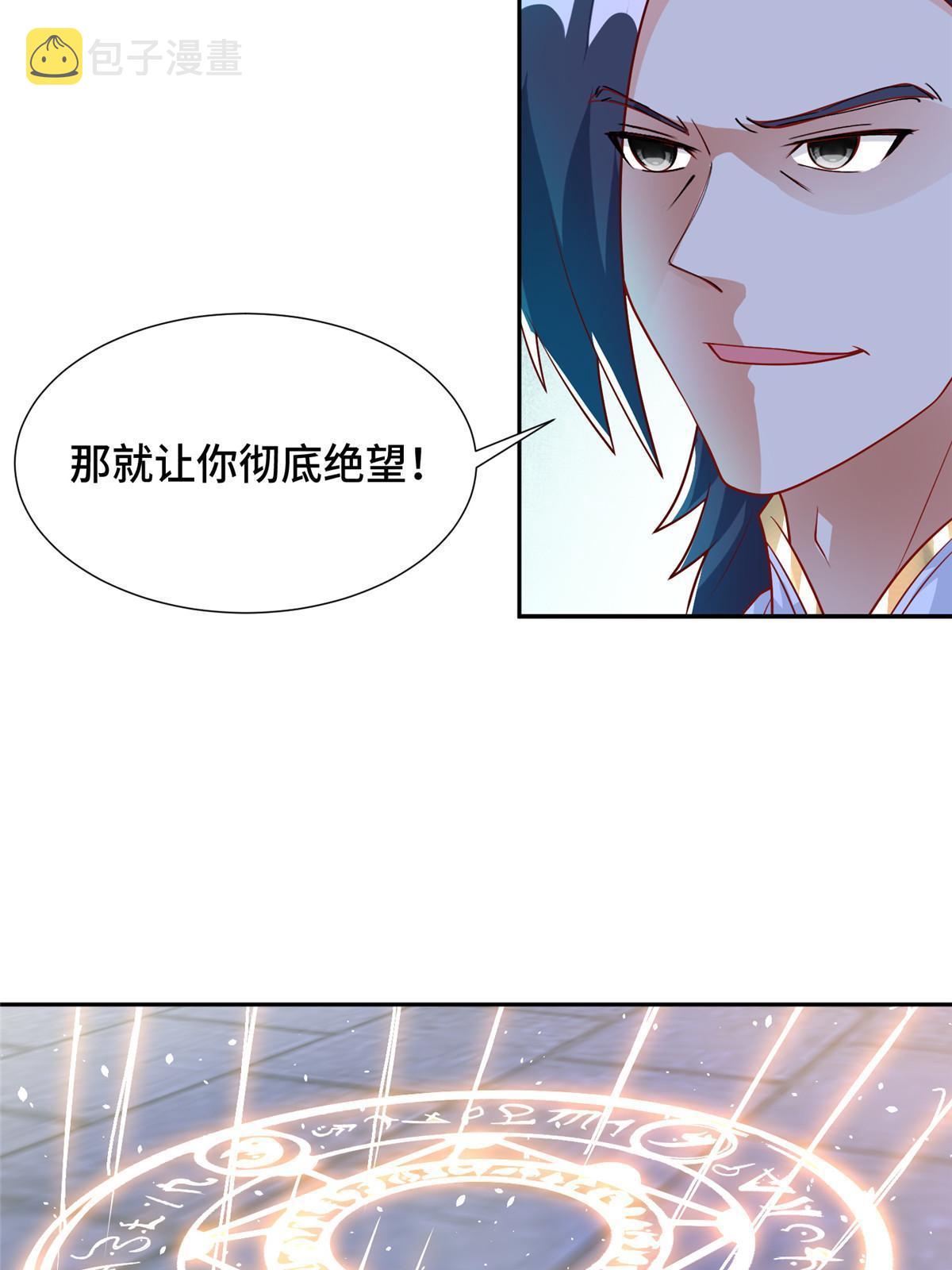 牧龙师漫画免费阅读猪猪漫画漫画,198 不够痛苦！2图