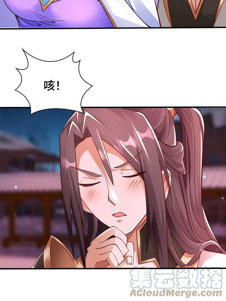 牧龙师漫画免费阅读猪猪漫画漫画,330 鸿门夜宴1图